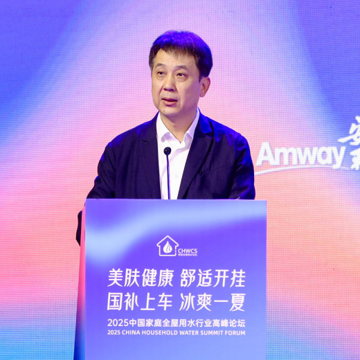 家庭全屋用水行業(yè)高峰論壇