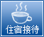 中國家電博覽會(huì)住宿接待
