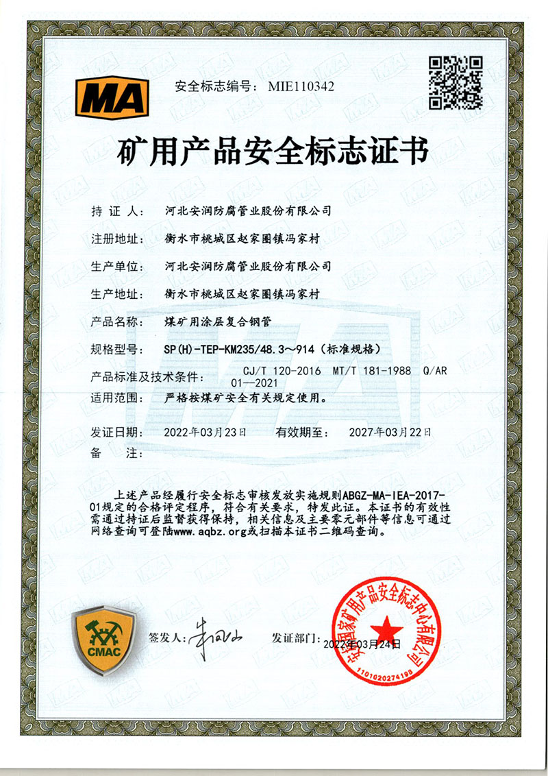 �V�îa(ch��n)Ʒ��ȫ��־�C��